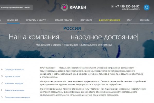 Кракен ссылки krakenwebs org