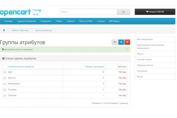Почему не работает кракен