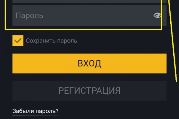 Забыл пароль от кракен