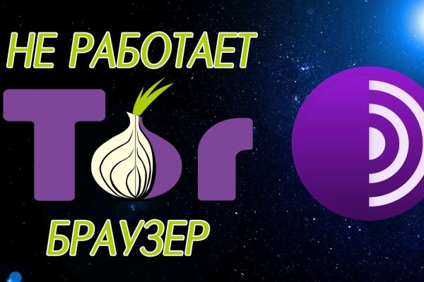 Как зайти на кракен браузеры