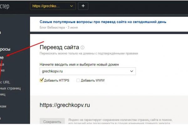 Рабочие ссылки и зеркала кракен
