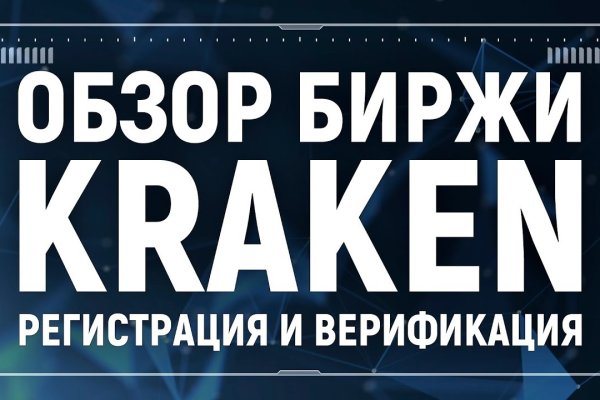 Кракен даркнет маркет плейс